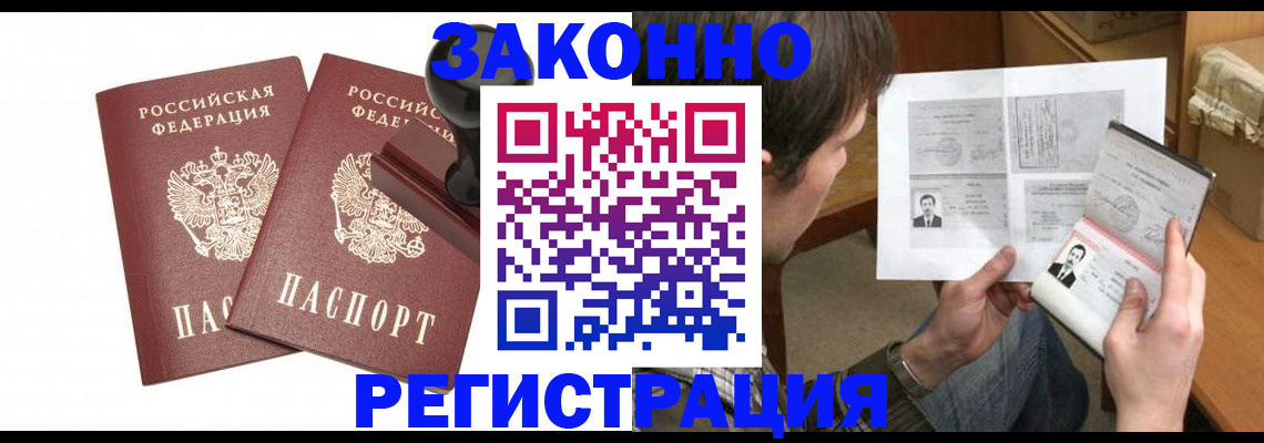 временная регистрация собственник в Ржеве